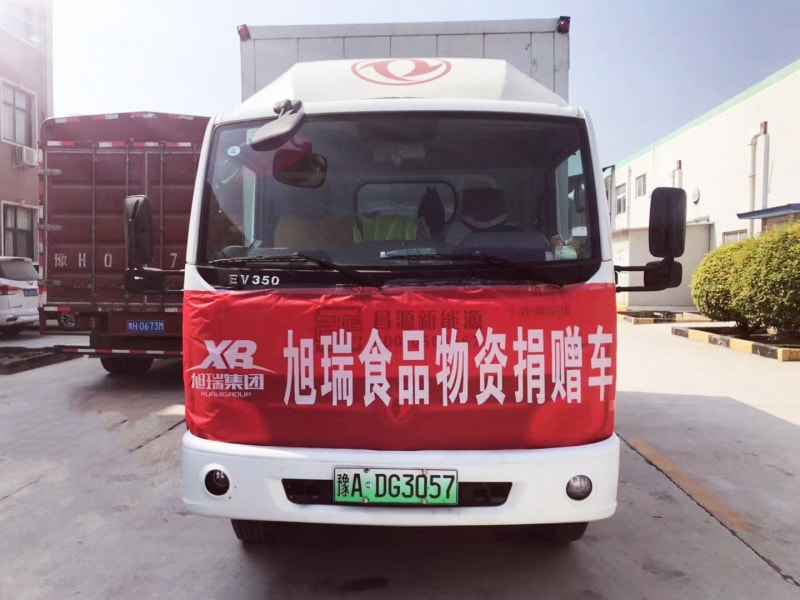 米兰官方网站(中国)集团积捐赠物资， 承担社会责任！