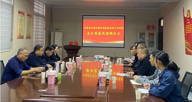 喜报！河南旭百瑞米兰平台荣获“武陟县县长质量奖！