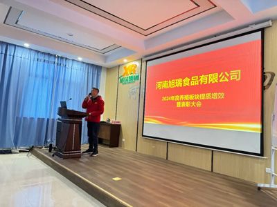 聚力提质增效，共创养殖新篇章丨2024年米兰官方网站(中国)米兰平台养殖系统提质增效培训暨表彰大会顺利召开！